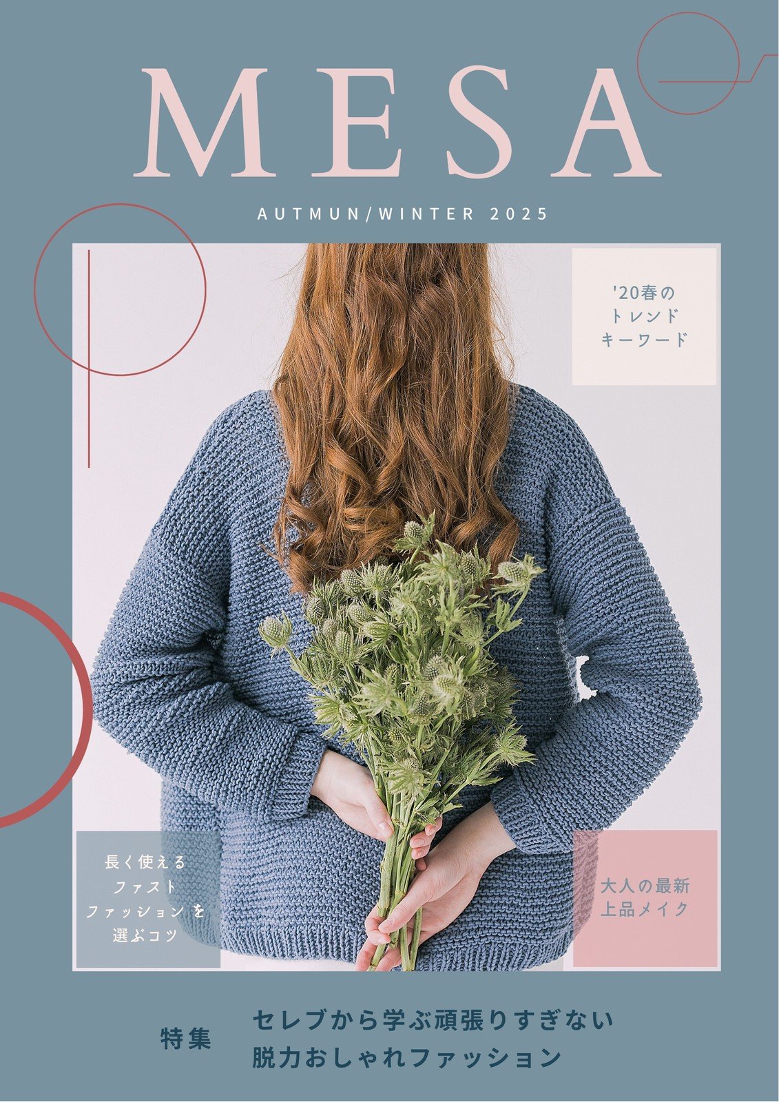 魅力的な表紙で読者を惹きつける！ 15社の事例を一挙公開社内報づくりに悩んだら「社内報ナビ」