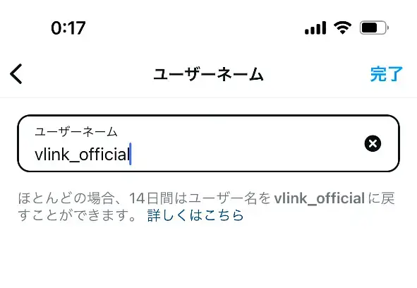 例付き インスタのユーザーネームとは？おしゃれ・かわいいユーザーネームの作り方や変更方法を解説家電小ネタ帳株式会社ノジマ サポートサイト