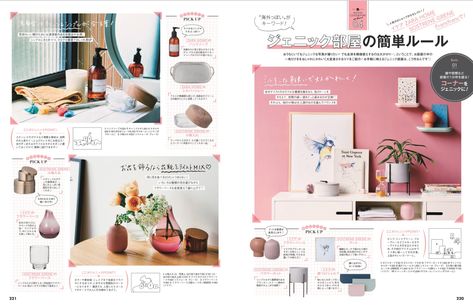 読まれる広報誌の優秀レイアウト12選とすぐマネできる５つのコツ