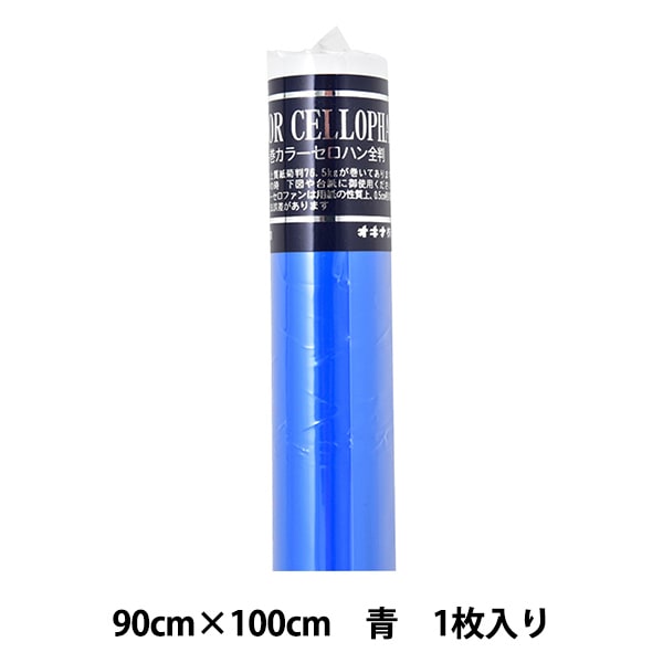Amazon.co.jp: MOCOXYKLXY セロファン カラーセロハン透明紙 8色 200枚 19x19cm 装飾 梱包 工作 DIY手作りステ手芸 紙 工作用 アルバム制作、卒業プレゼント、祝日プレゼントなどのラッピングに使用 : 文房具・オフィス用品