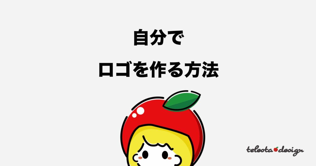 おしゃれなロゴマークを作成する方法＋無料ツール12選PhotoshopVIP