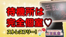 広島たま乱堂❤️本日も元気に営業中✨今なら新人さん2人空いてます💖本日の合言葉［冷風機］皆様のお越しを心寄りお待ちしてます💖#広島 #薬研堀  #お風呂屋さん