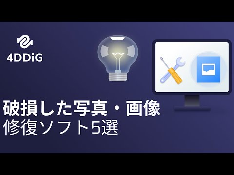 コラム ファイルシステムが壊れたSDカードからデータを復旧させた話Sakai Filmworks