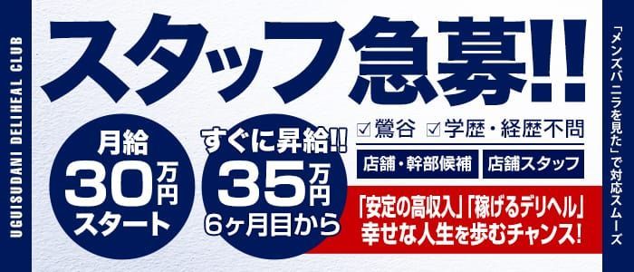 高崎市｜デリヘルドライバー・風俗送迎求人【メンズバニラ】で高収入バイト