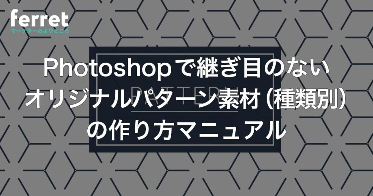 メディバンでオリジナルパターンを作ってみよう１MediBang Paint – 無料のイラスト・マンガ制作ツール