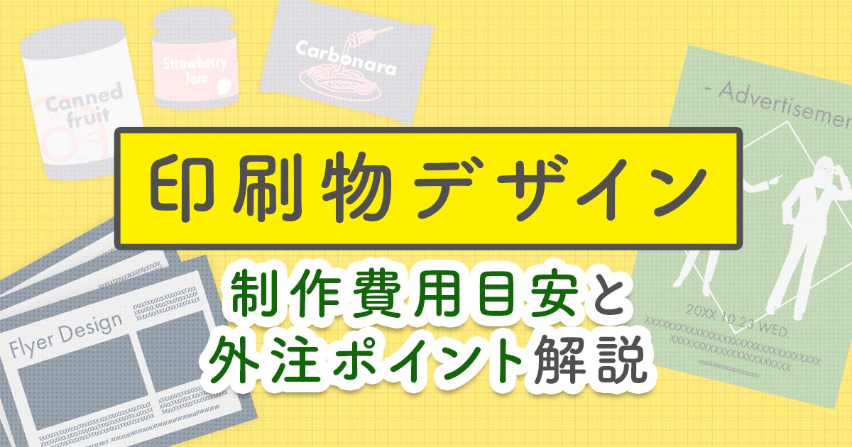 料金 - 北堀江デザイン工房.com