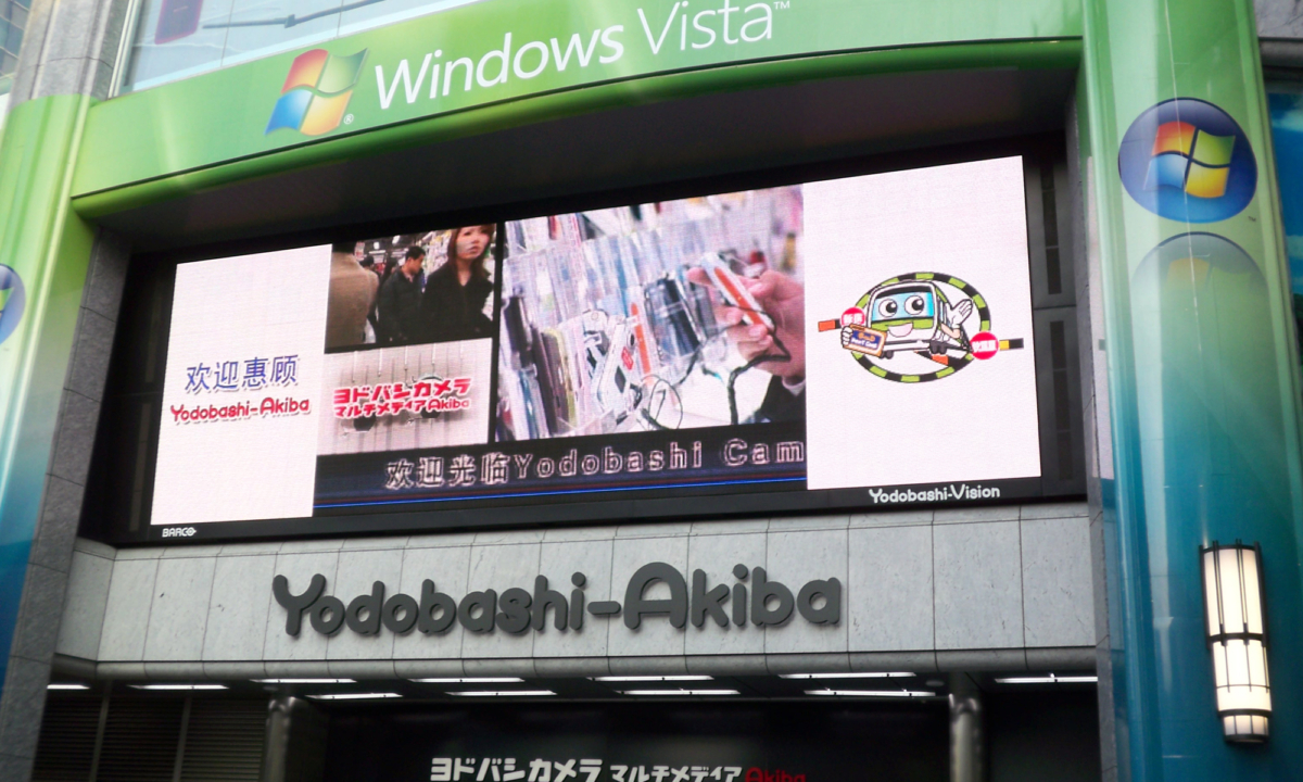 勝者はヨドバシカメラYamada VS Yodobashi- 進撃の巨人ロゴジェネレータ
