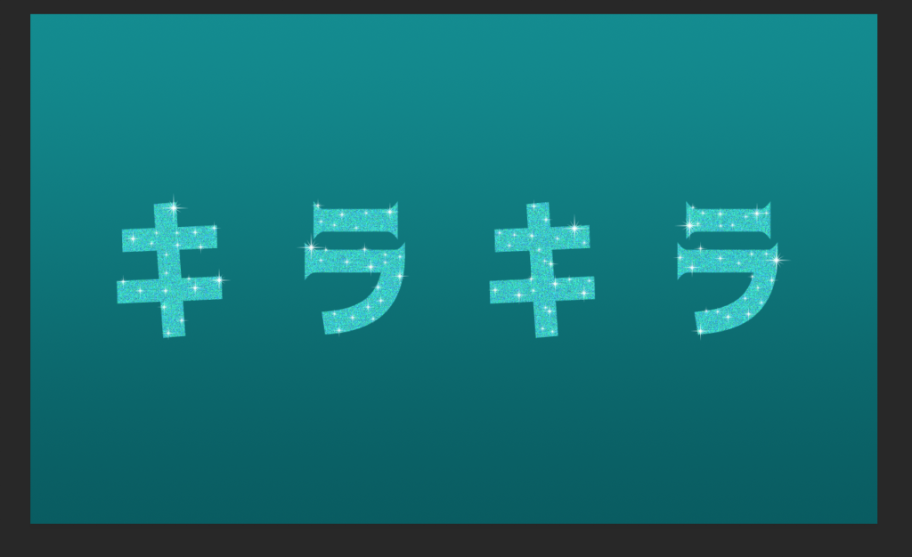 キラキラ〜タイポグラフィ作字文字デザインロゴデザインデザイングラフィックデザインロゴ字体設計平面设计한글레터링한글타이포그래피타이포그래피logodesignstypographylogodesign