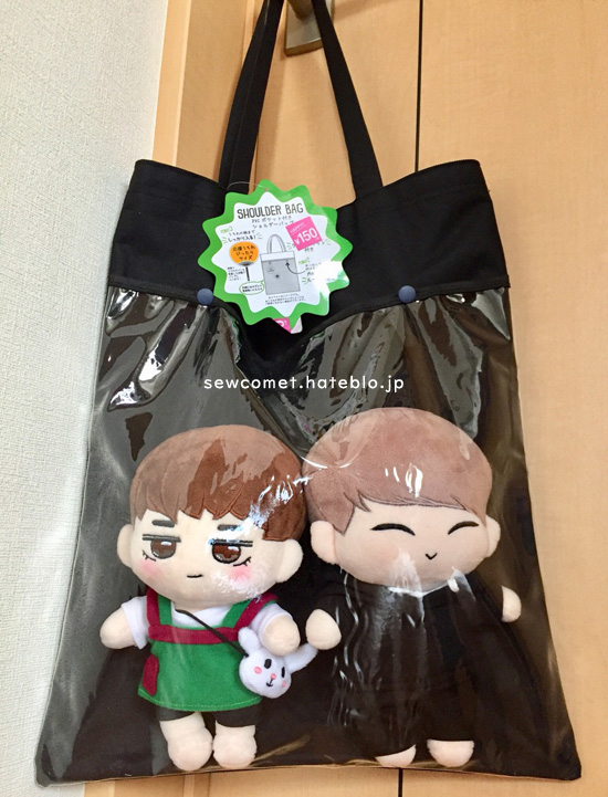 手作りグッズ 100均材料でぬいポーチ的ケース作ってみた