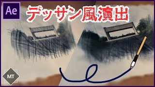 Photoshopで鉛筆スケッチ風のグラフィックを表現する デザインを深掘り MdN