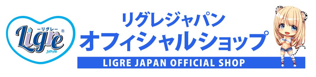 オナホ専用ローション「オナHOT」洗い不要 ｜ ローション ｜ リグレジャパン