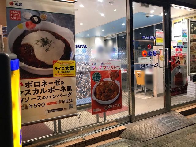 松屋 入谷店」(台東区-松屋-〒110-0014)の地図/アクセス/地点情報 - NAVITIME