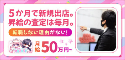 町田のガチで稼げるオナクラ求人まとめ【東京】 | ザウパー風俗求人