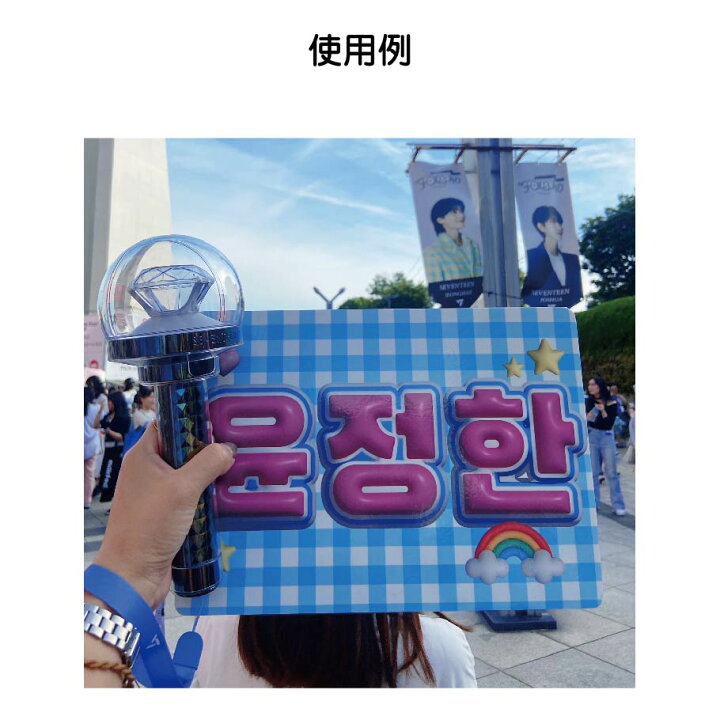 手作り ライブに向けてうちわ文字作る！ ネームボードうちわ文字- YouTube