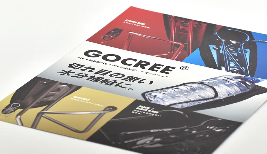 表と裏に印象的なキャッチの製品パンフレット100人のデザイナ