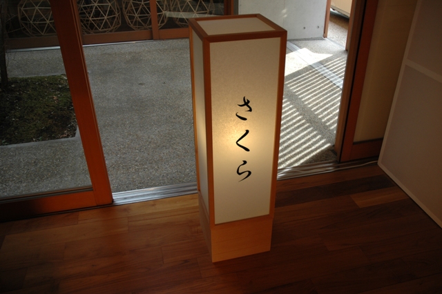 山口 業務用・店舗用 木製電光看板 行灯看板 BIZGP09H