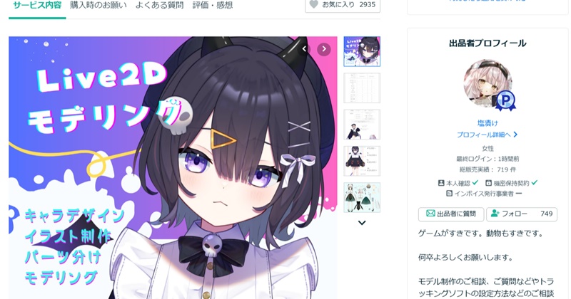 SNSのヘッダーデザイン作成の依頼・外注ならプロの個人に！ - ランサーズ