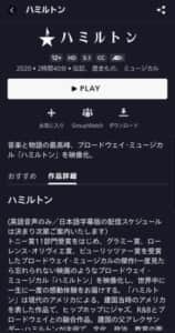 ディズニープラスの字幕・吹き替えの設定方法 英語字幕はある？- 動画配信サービス比較まとめ