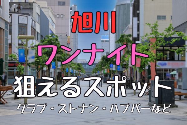 50代おばさん旅/OMO7旭川/酒蔵巡り/大黒屋/焚き火BAR/サウナ最高！/旭山動物園 - YouTube