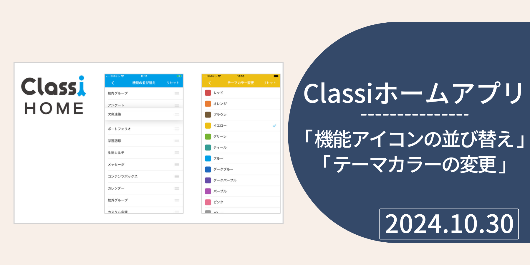 ASCII.jp： iOS 18ベータ版 アイコンの色を変えるだけでめっちゃ雰囲気出るって知ってた