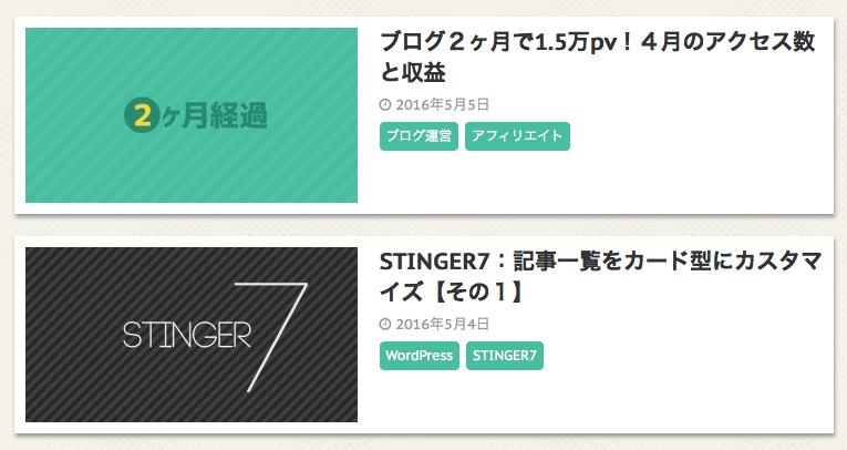 はてなブログテーマ「Innocent」に「おすすめ記事リスト機能」を追加しました - MoonNote