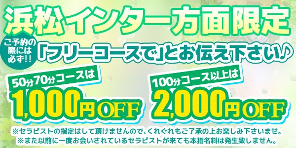 本格アロマエステ ティアラ浜松店 巨乳・美乳・爆乳・おっぱいのことならデリヘルワールド 店舗紹介(静岡県)32771