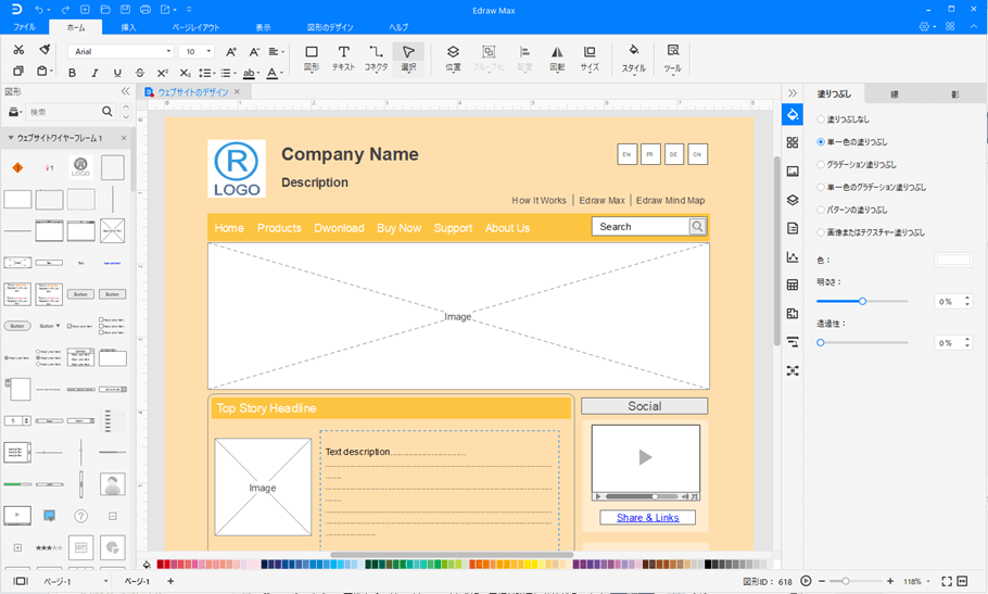 Webデザインのワイヤーフレームとは？ワイヤーフレームを作る意味と作り方デジハリ・オンラインスクール