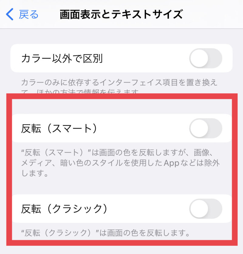 Pixel7シリーズで色反転する方法と直し方、ショートカット作成について - Pixel lab - Pixelスマホの使い方