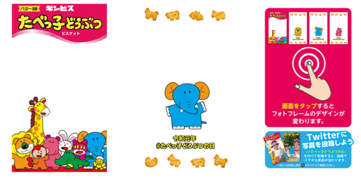 日本列島たべっ子どうぶつ旋風が吹き荒れる！ 『たべっ子どうぶつ THE MOVI』大ヒット！入場者プレゼント第２弾はデコシール！ - ムービーコア