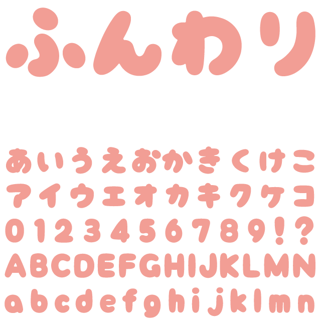 無料で使える日本語・英語のかわいいフリーフォント20選webclips