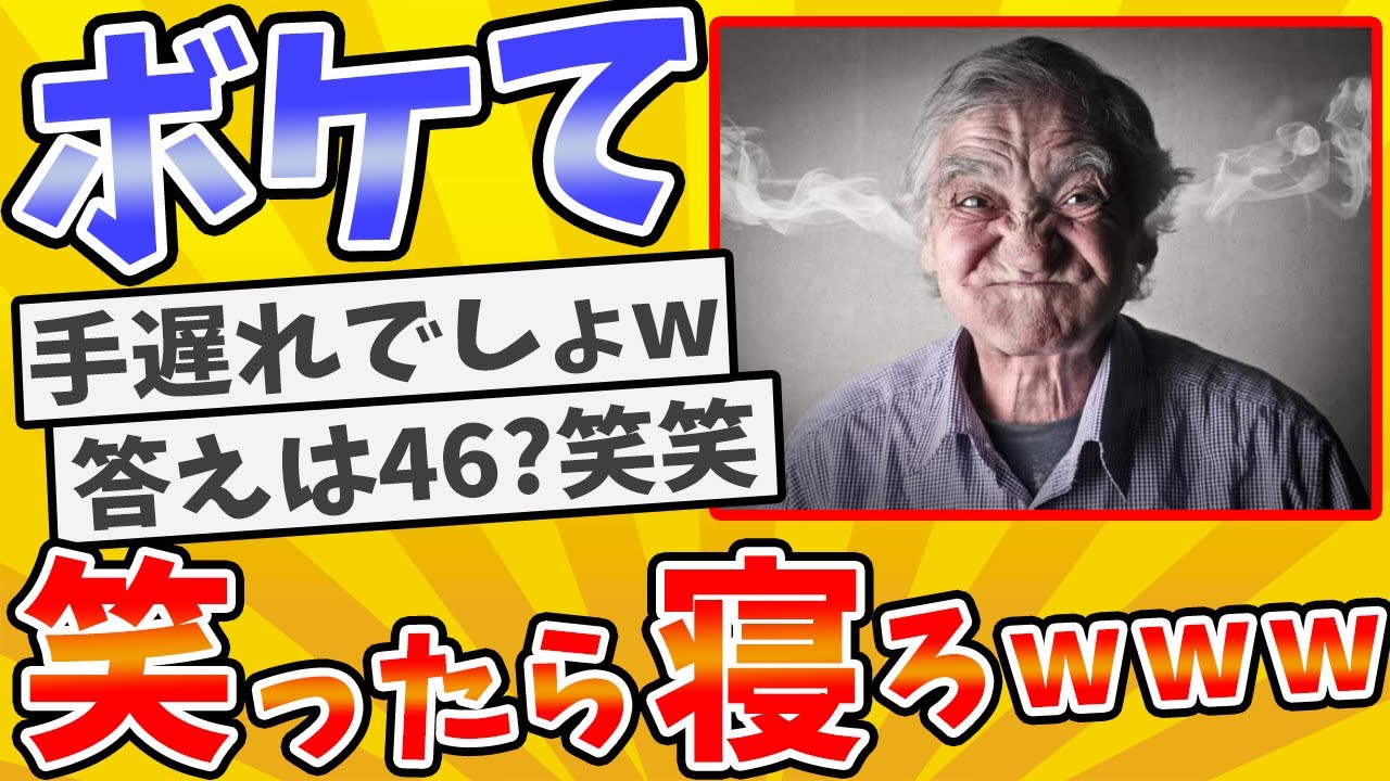 おもしろおもしろ動画爆笑笑ったら負け笑える腹筋崩壊ネタ動画大爆笑ツボった日常のネタシュール