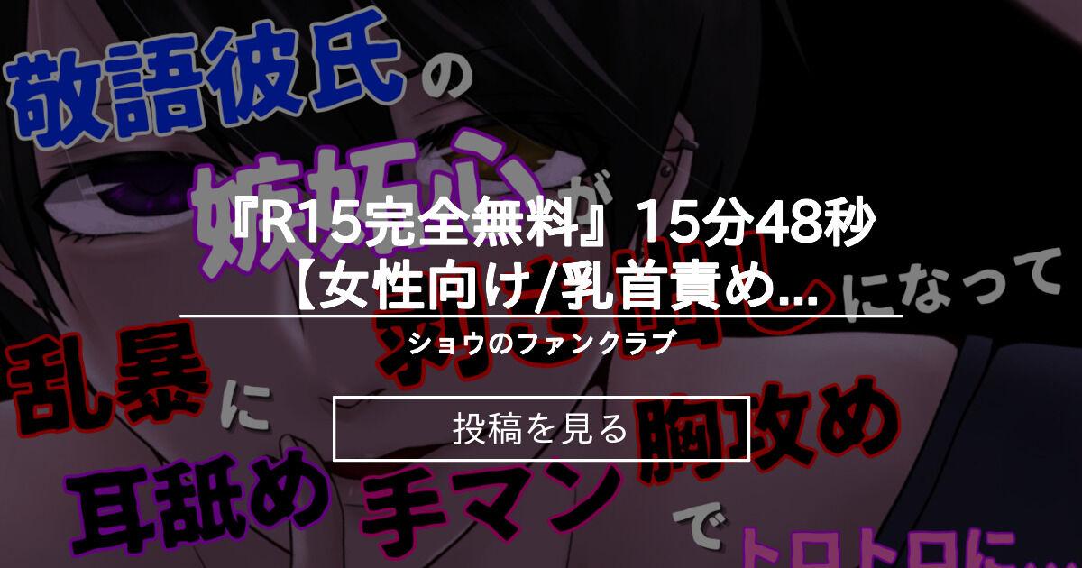 中出しボイスの一覧 | 中出しされたい女性のためのシチュボ