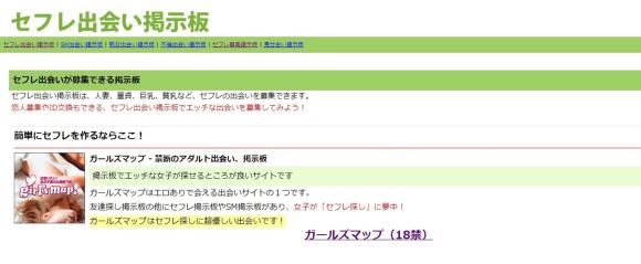 和歌山でセフレをゲットする術 〜エッチ中毒の女子大生・Mな人妻・Gカップ主婦と出会ってみよう –