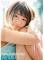 新人・湊莉久デビュー】ショートカットの超キュートなAV女優、誕生（笑） | h.m.pオフィシャルブログ｜AV女優のニュースサイト