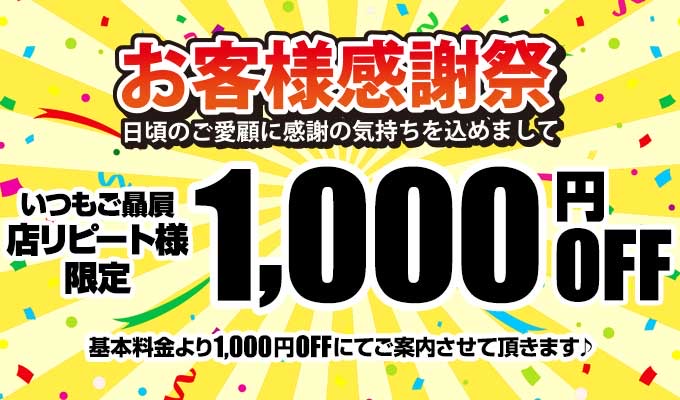 トップページ | 千葉県柏市メンズエステ『極液専門店』