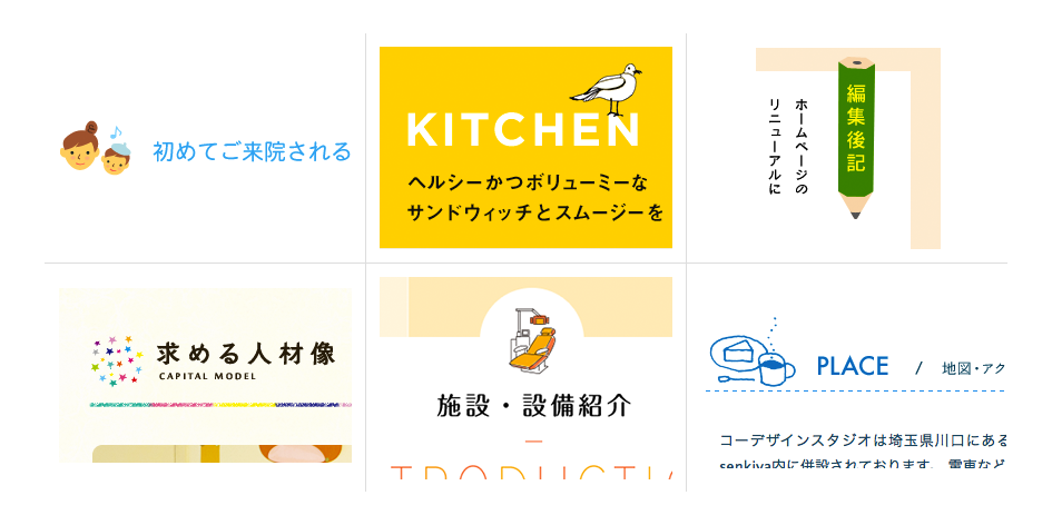 もう迷わない！見出しデザインの基本理論とアイデア集それからデザイン スタッフブログ