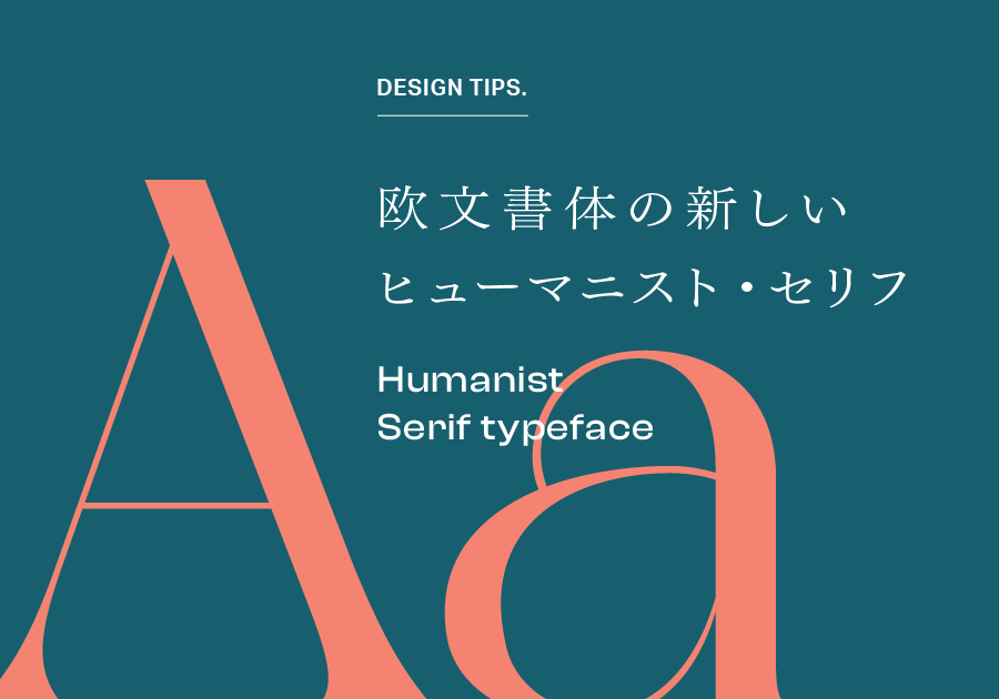 ゴシック体、明朝体だけじゃない！フォントのご紹介 – 印刷のアウトソーシングならTLPへ