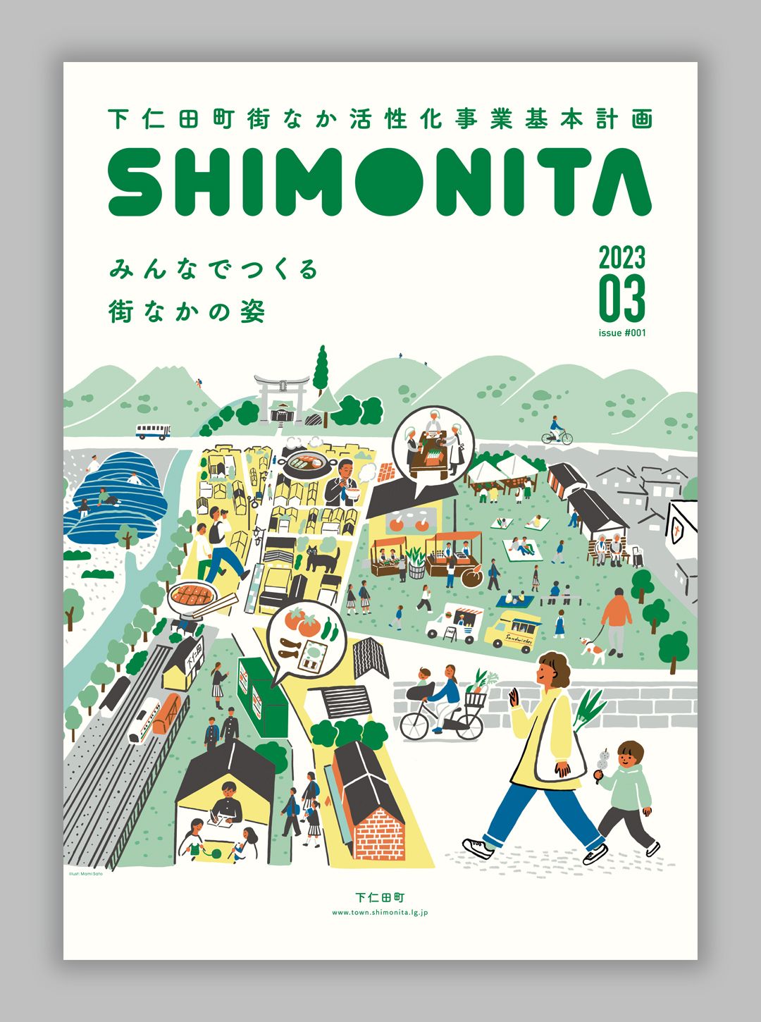 おしゃれなパンフレット表紙デザインの作り方・コツ