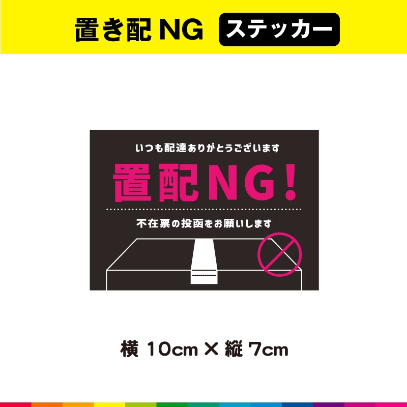 置き配無料テンプレートデザイン。イラストや画像付きも豊富 - Canva キャンバ