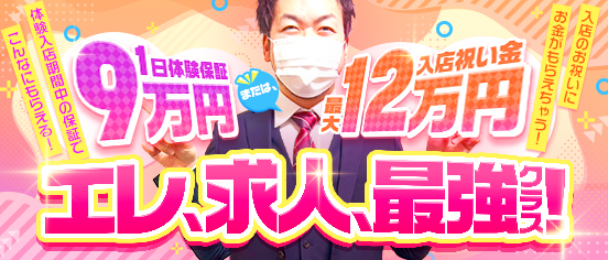 ぽっちゃり歓迎 - 庄内の風俗求人：高収入風俗バイトはいちごなび