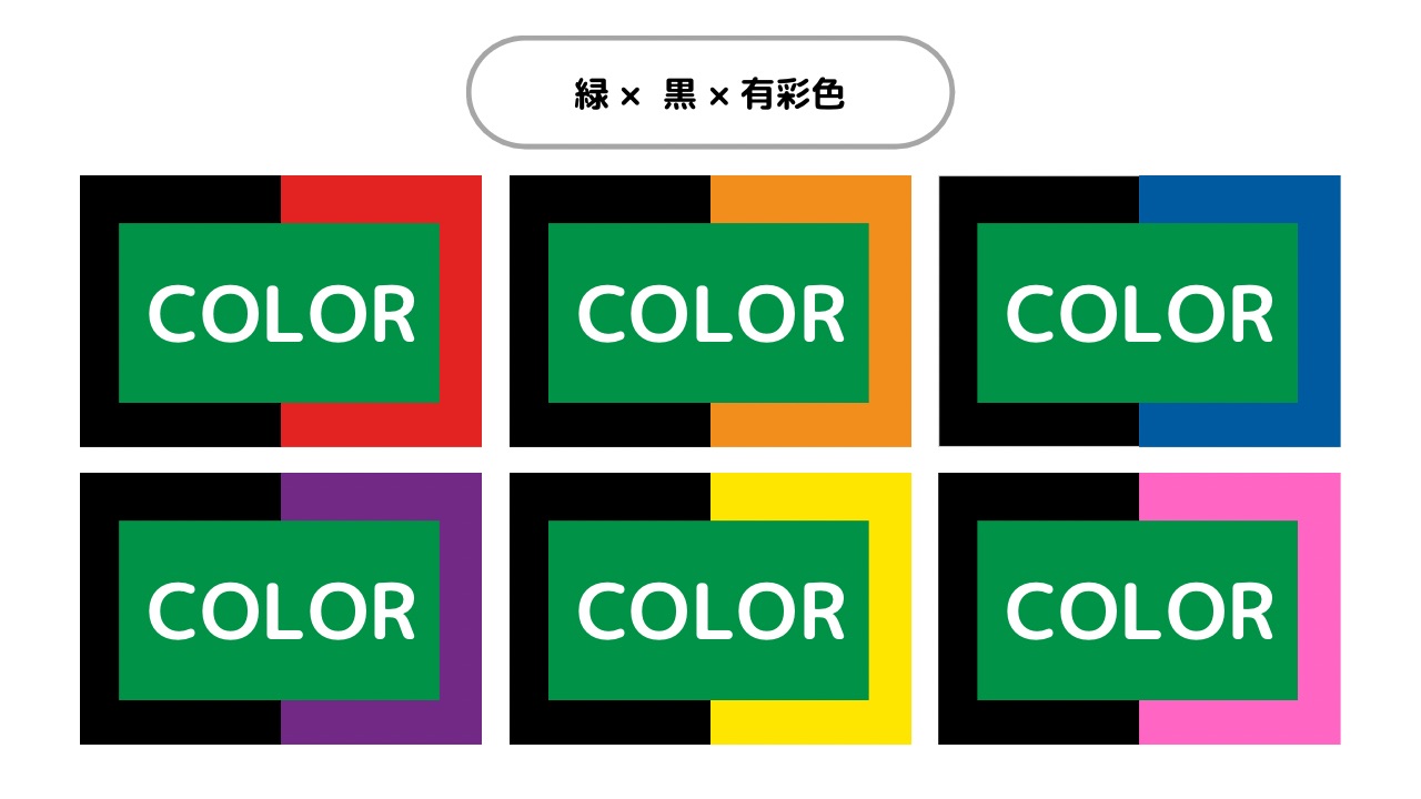 パワーポイントで見やすい色の基礎・選び方・配色パターンエンプレス enpreth