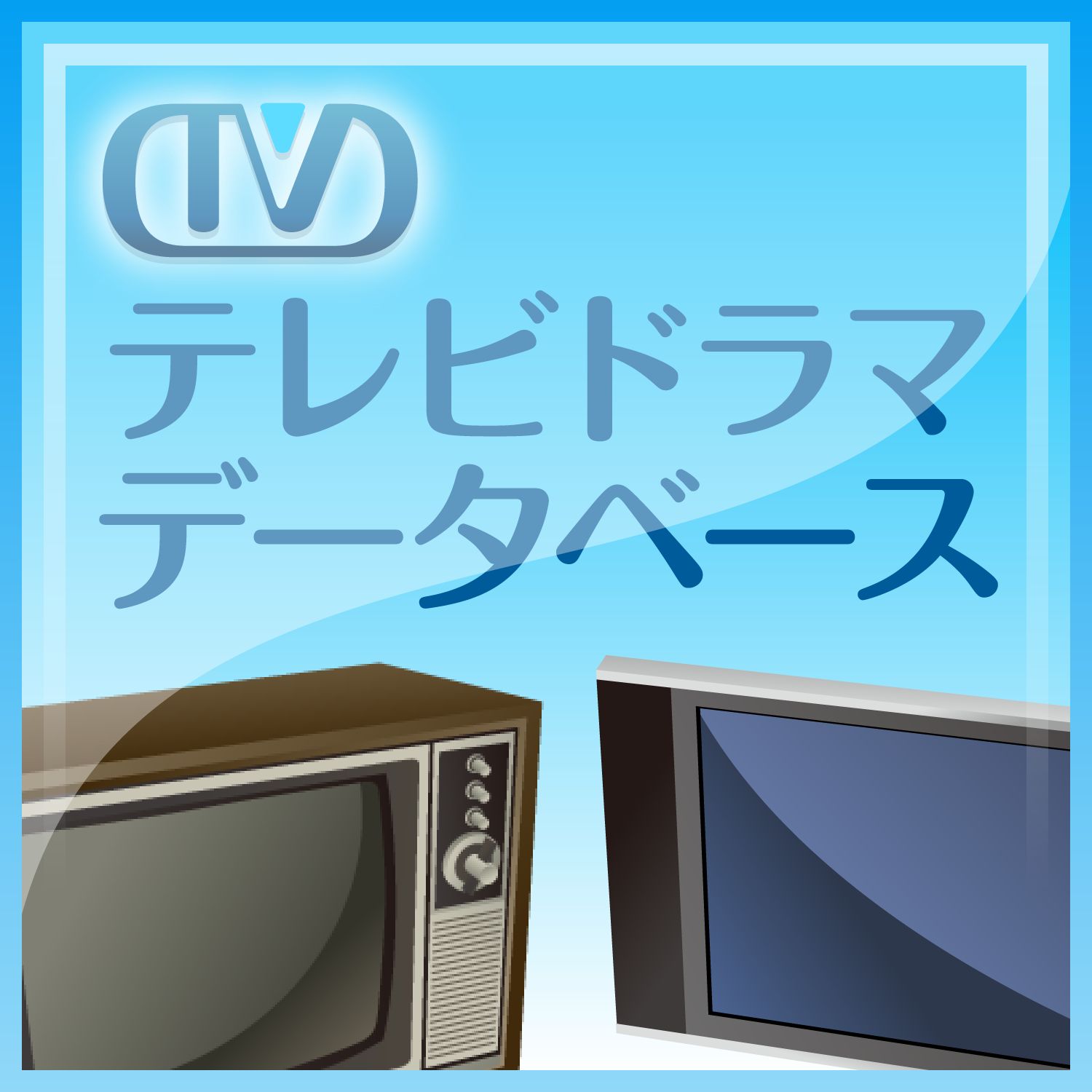 画像8/13) 浜崎あゆみの“びしょ濡れ姿”に板野友美のビキニ 今週一番読まれたニュースは？【総合TOP10】＜6/27～7/3＞ -