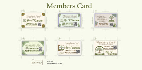 商用利用 仕事 メンバーズカード