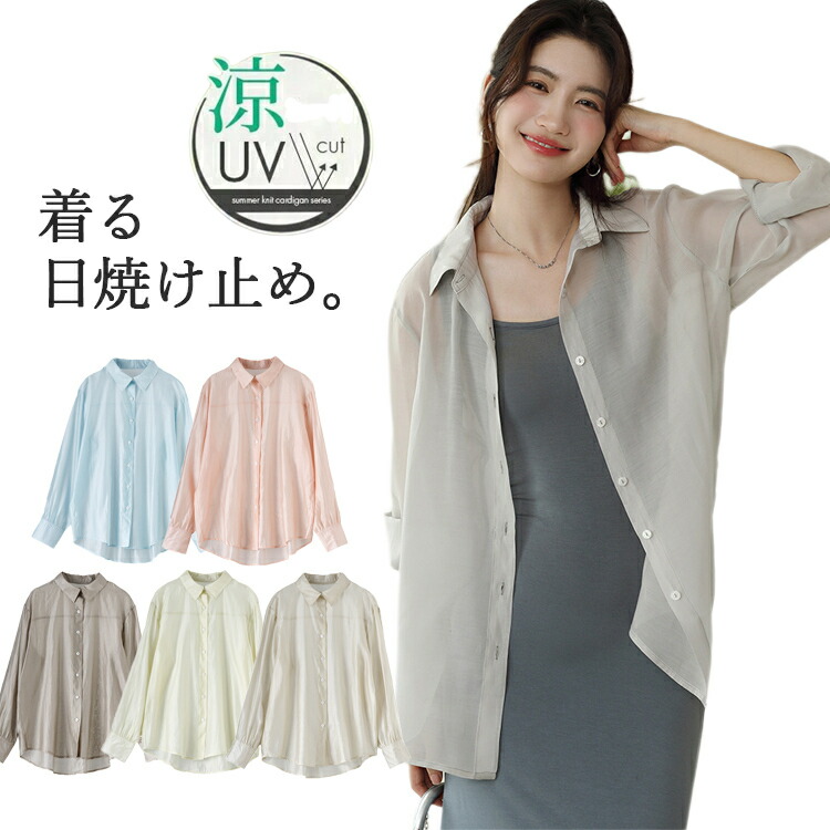 パーカー 薄手 カジュアル 冷感 ニット 日焼け防止 カーディガン 女性用 2025夏 薄手 スタイル 小さい サイズ アウターウェア エアコンブラウス ショール コート カーディガン レディース ニット 春 夏 秋 秋服 冷房対策 パーカー フード付き 薄手 ニットカーディガン