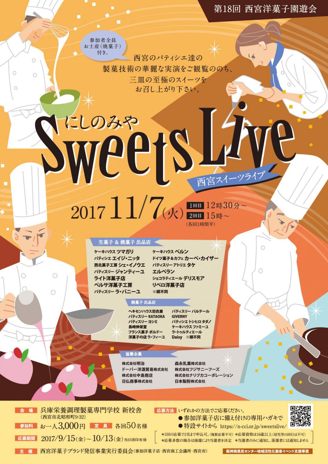 デザインのドリル 演習23 スイーツ店のチラシSHUN@WebMaster