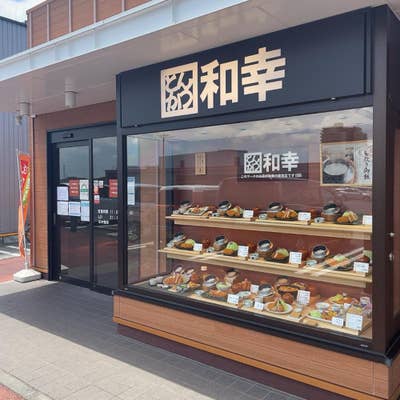 幕の内弁当】ヤオコーフレスポ若葉台／福生駅徒歩5分！美味しい『とんかつ しょうちゃん』 | 食べるの大好き