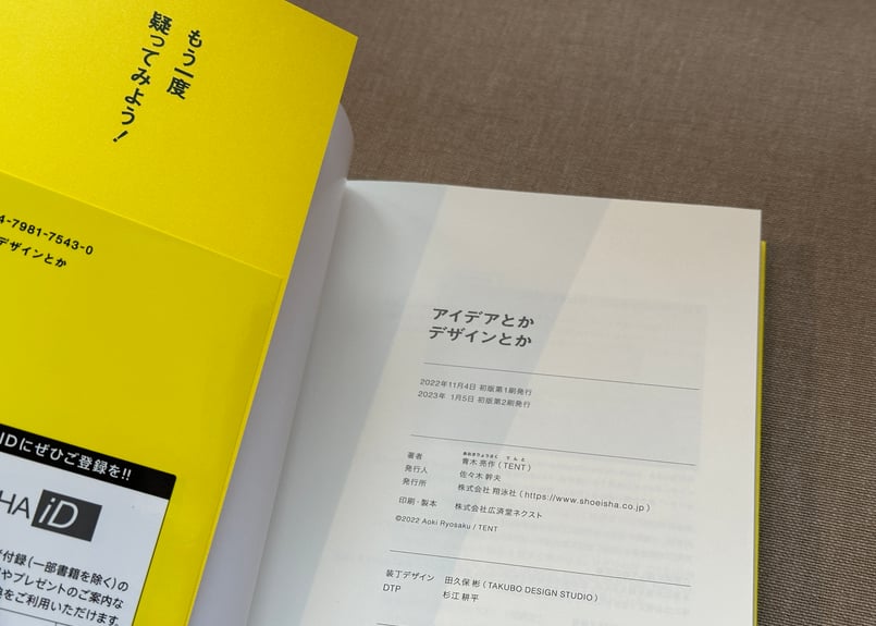 季節を表現するデザインのアイデア デザインのアイデアシリーズ 中古本・書籍ブックオフ公式オンラインストア