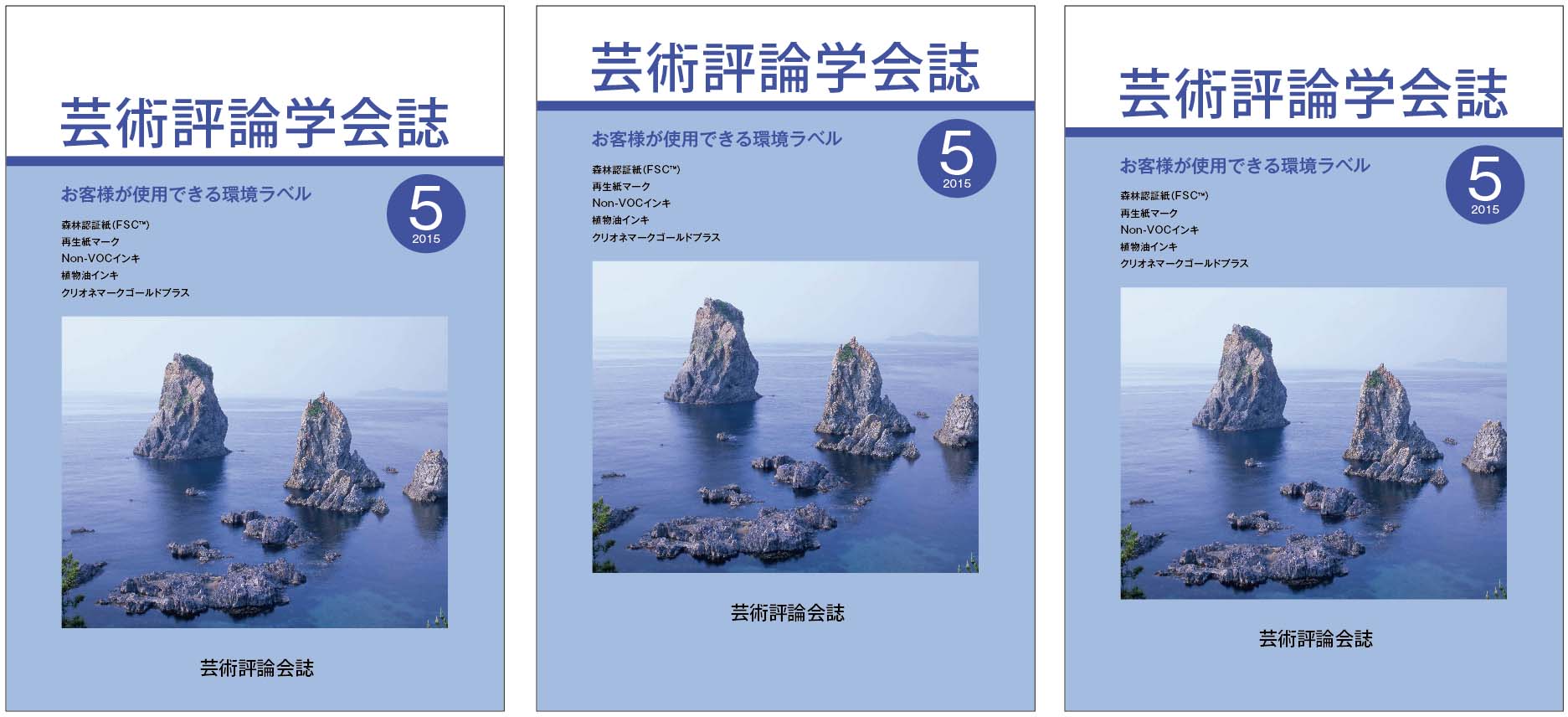 パンフレットの表紙のデザインとチラシのレイアウトテンプレートは、教育、学校、オンライン学習のために設定されます。マーケティング資料、広告、雑誌 、年次報告書の表紙、ビジネスプレゼンテーション用のベクターイラスト。」のベクター画像素材 ロイヤリティフリー