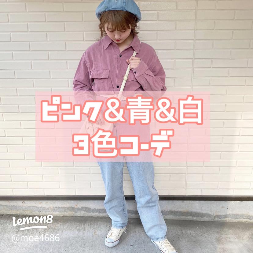 似合うピンクでカラーコーデcolor＆style KALLOS