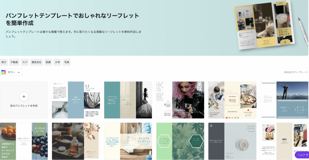 見開きページのパンフレット デザインのテンプレートPremiumベクトル素材